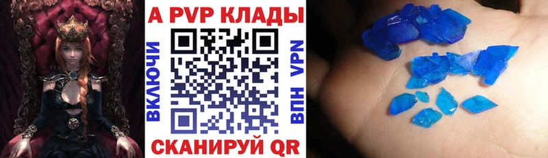 А ПВП кристаллы  Бирюч 