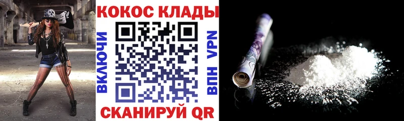 где продают наркотики Бирюч Cocaine 98%