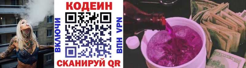 Codein Purple Drank  Бирюч 