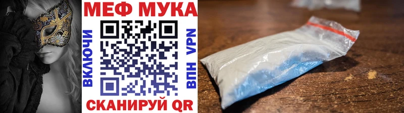 МЯУ-МЯУ мука Бирюч