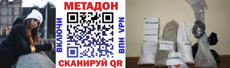 МЕТАДОН кристалл  MEGA зеркало  даркнет клад  где можно купить наркотик  Бирюч 